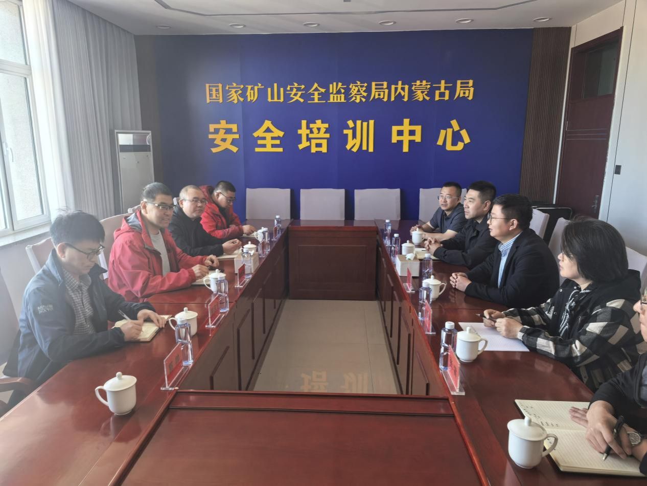 best365官网经理张光存一行赴国家矿山安全监察局内蒙古局安全培训中心调研交流